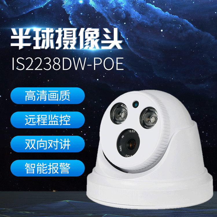 朗奢厂家直供poe半球网络监控摄像头 同轴高清400万网线供电特供