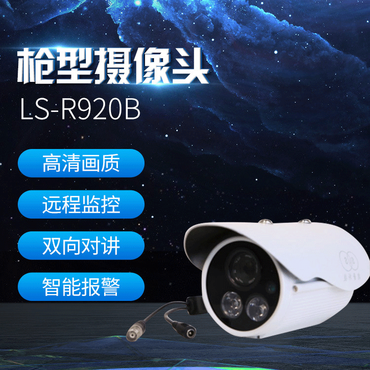 人脸识别器 同轴高清监控器 LED双灯照明透视监控 枪型监控设备