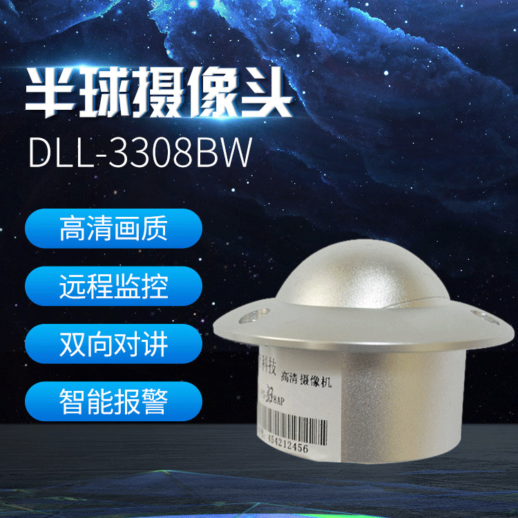 DLL-3308BWATM专用人脸识别摄像头数字人脸识别130万像素数字接口