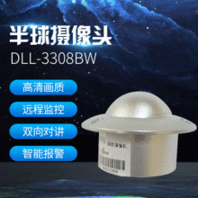 DLL-3308BWATM专用人脸识别摄像头数字人脸识别130万像素数字接口