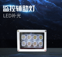 led道路红外监控 补光灯外壳 监控辅助灯 户外照明夜视灯 可定制