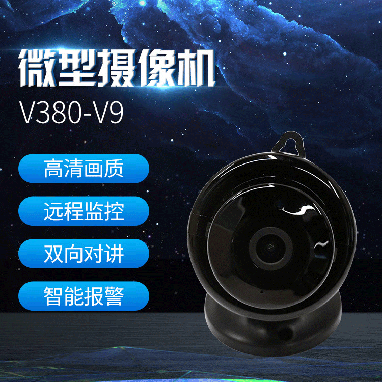 AI智能微型监控摄像头无线WIFI远程监控摄像头高清夜视网络监控