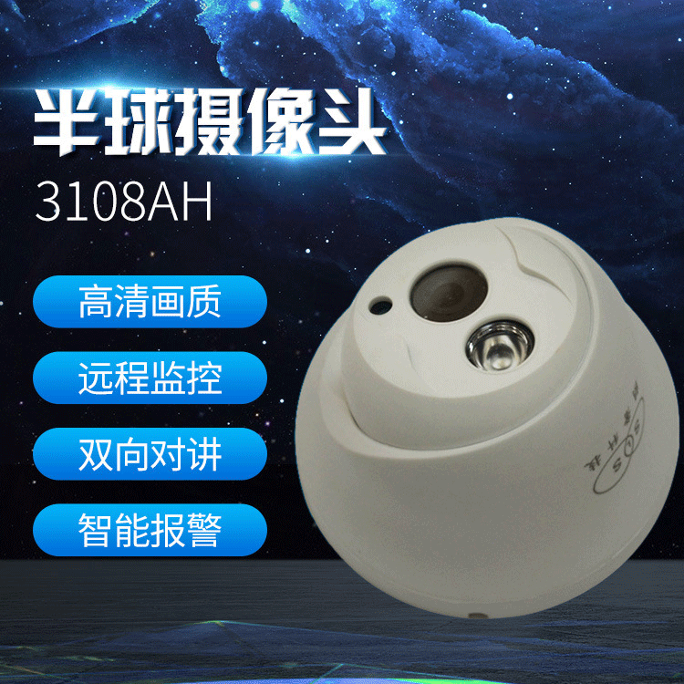 朗奢科技DLL-3108AH无线WIFI摄像头高清夜视摄像头标签2.8焦距
