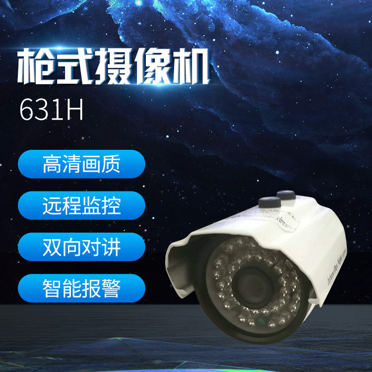 三分之一镜头模拟机800线焦距小型化红外点阵网络监控摄像机