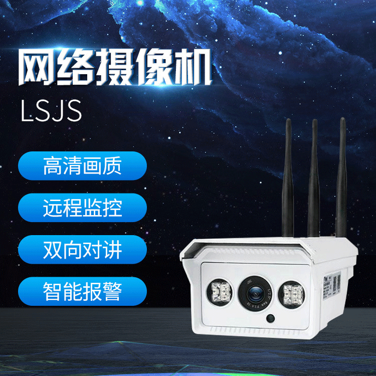 1080PWiFi热点网络摄像机 手机控制网络监控插卡摄像头远程批发