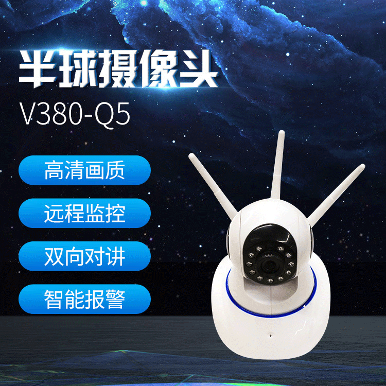360度WIFI无线摄像头 防水360°监控 实时传输器 监控数据报警