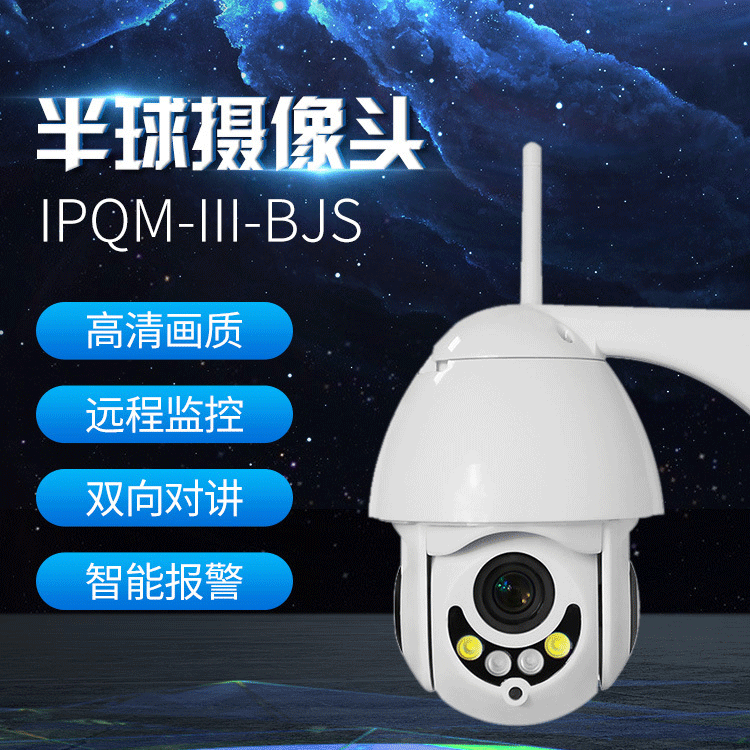 监控家用摄像头360无线室外高清监控球机变焦家用摄像头旋转监控