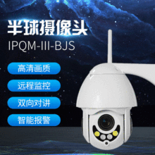 监控家用摄像头360无线室外高清监控球机变焦家用摄像头旋转监控