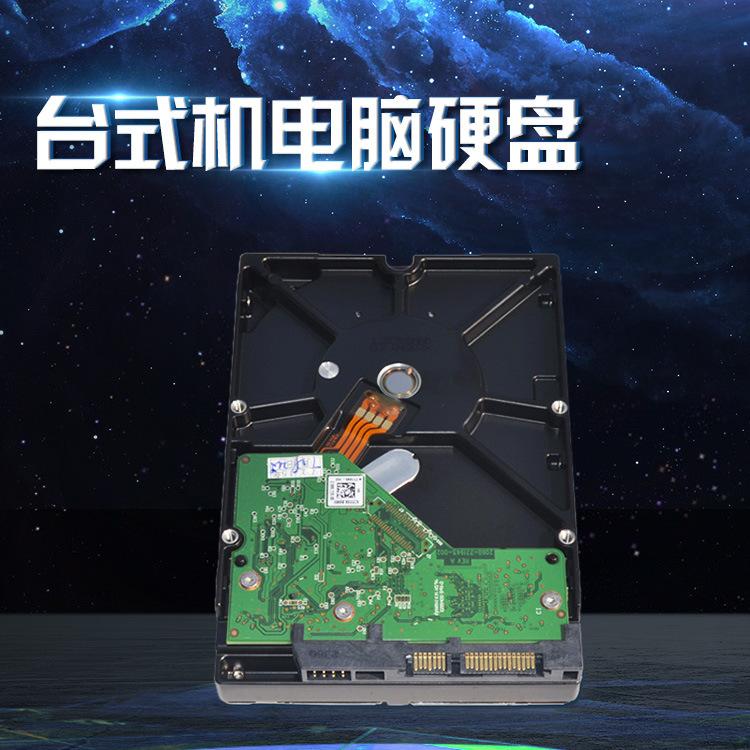 日立串口硬盘 台式机电脑硬盘 企业监控硬盘 数据存储器 厂家直销
