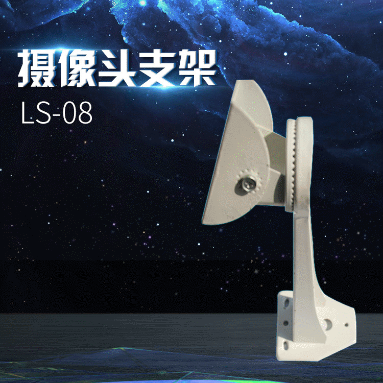 工程摄像机支架 鱼嘴型坚固耐用安防架 铸铁监控立杆 厂家供应