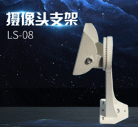 工程摄像机支架 鱼嘴型坚固耐用安防架 铸铁监控立杆 厂家供应
