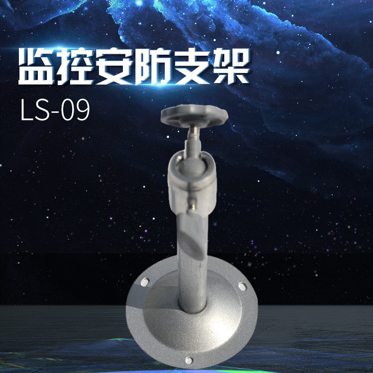不锈钢圆形安防架 器材展示架 监控安防支架 监控立杆 厂家直销