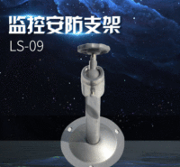 不锈钢圆形<em>安</em><em>防</em>架 器材展示架 监控<em>安</em><em>防</em>支架 监控立杆 厂家直销