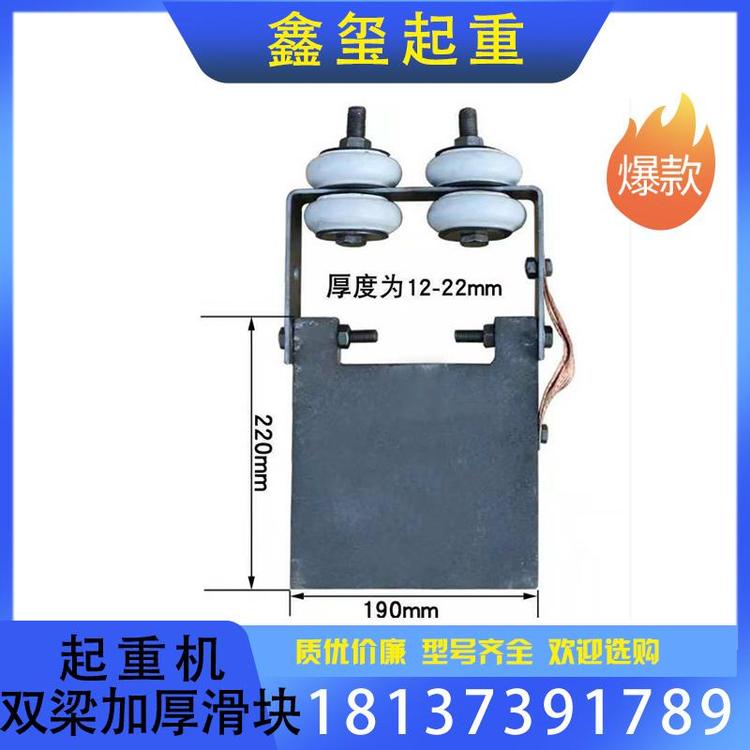 鑫玺起重 双梁起重机滑块  起重机双梁加厚滑块厂家直销 行车导电滑块源头厂家