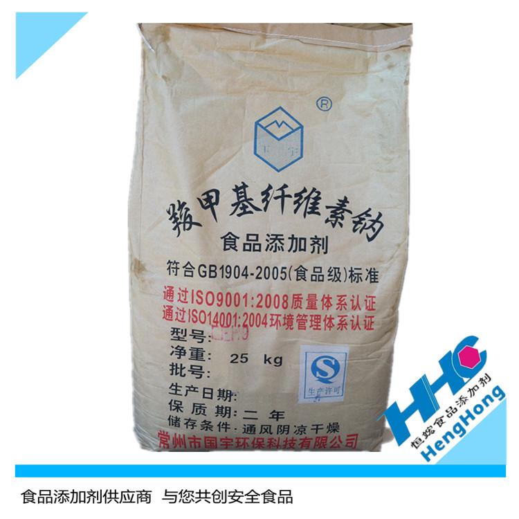 【现货供应】食品级增稠剂|羧甲基纤维素钠CMC FH9