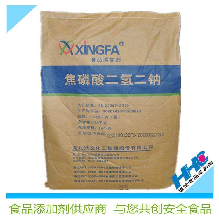 代理销售兴发焦磷酸二氢二钠现货供应食品级水分保持剂品质改良剂