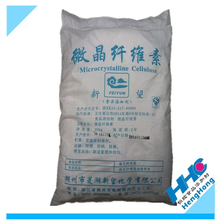 现货供应微晶纤维素 食品级
