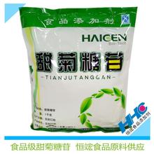 现货供应食品级甜味剂 甜菊糖苷 原装1kg*20包箱
