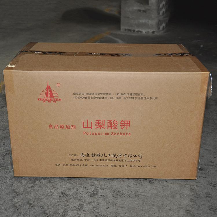 现货供应天柱牌山梨酸钾 食品级山梨酸钾 食品化妆品保鲜防腐剂