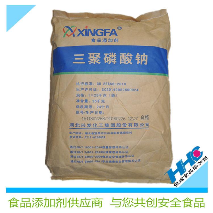 代理销售兴发三聚磷酸钠 现货供应食品级水分保持剂 品质改良剂