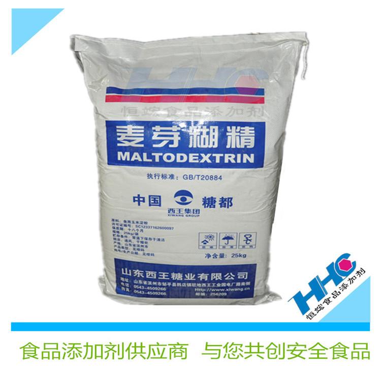 现货供应西王食品级麦芽糊精