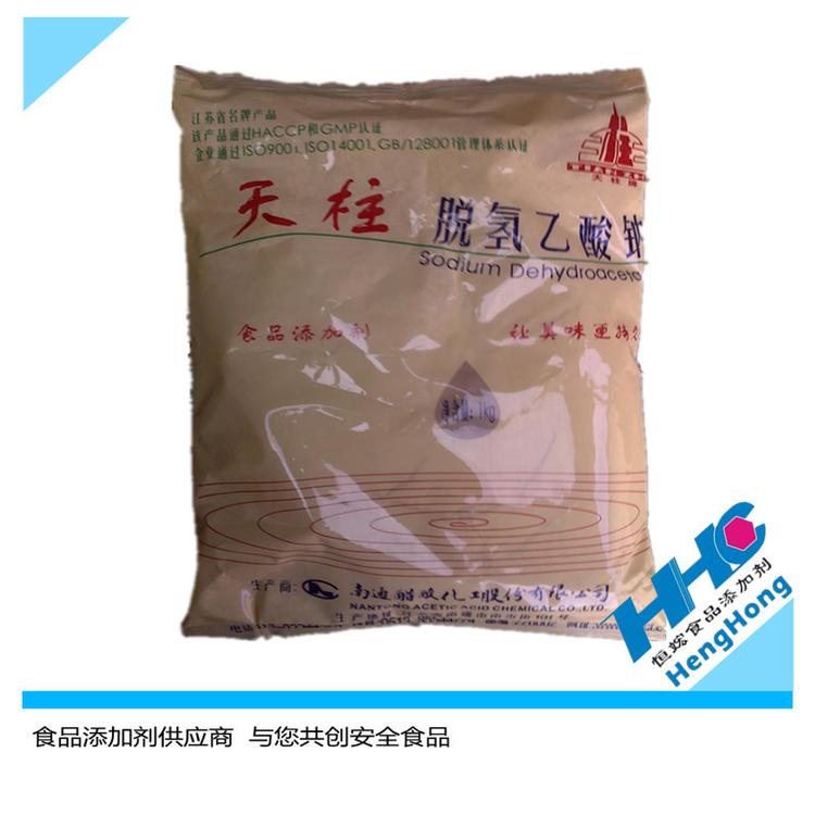 供应食品级脱氢乙酸钠