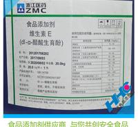 代理销售浙江医药维生素E油 现货供应食品级抗氧化剂原装20公斤桶