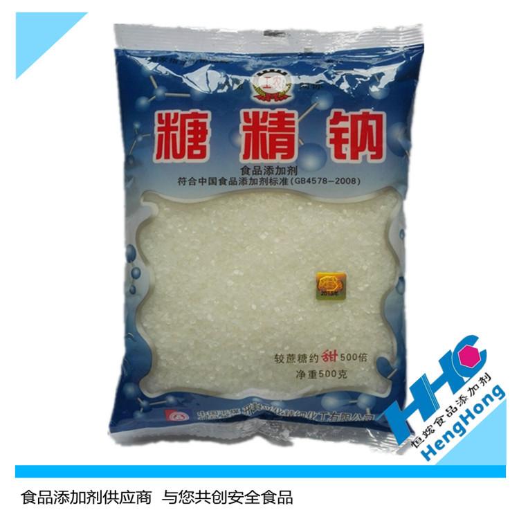 【现货供应】工农牌食品级糖精钠 甜味剂