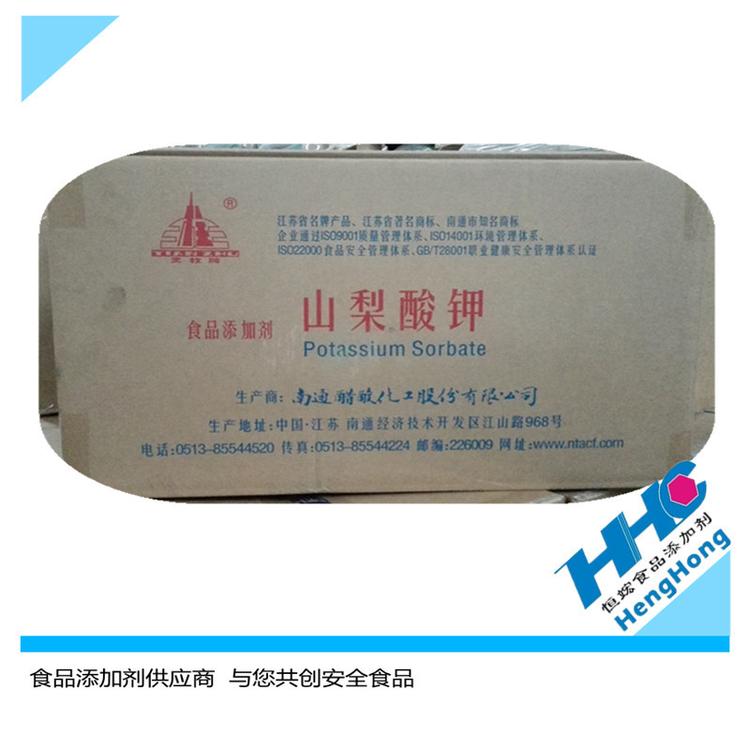 现货供应天柱牌山梨酸钾 食品级