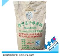【现货供应】食品级增稠剂CMC羧甲基纤维素钠