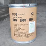 供应食品级黄原胶  增稠剂 稳定剂 汉生胶 现货批发 量大价优