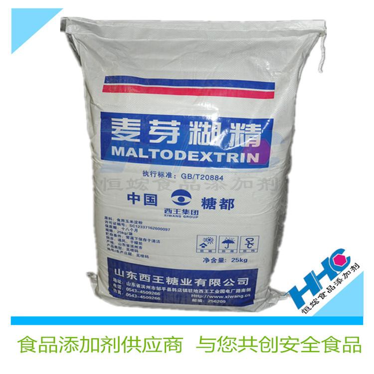 现货供应西王食品级麦芽糊精DE15-20