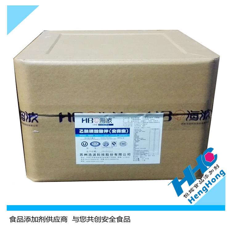 广州现货供应食品级安赛蜜 AK糖