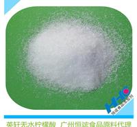 <em>食品</em>级 柠檬酸