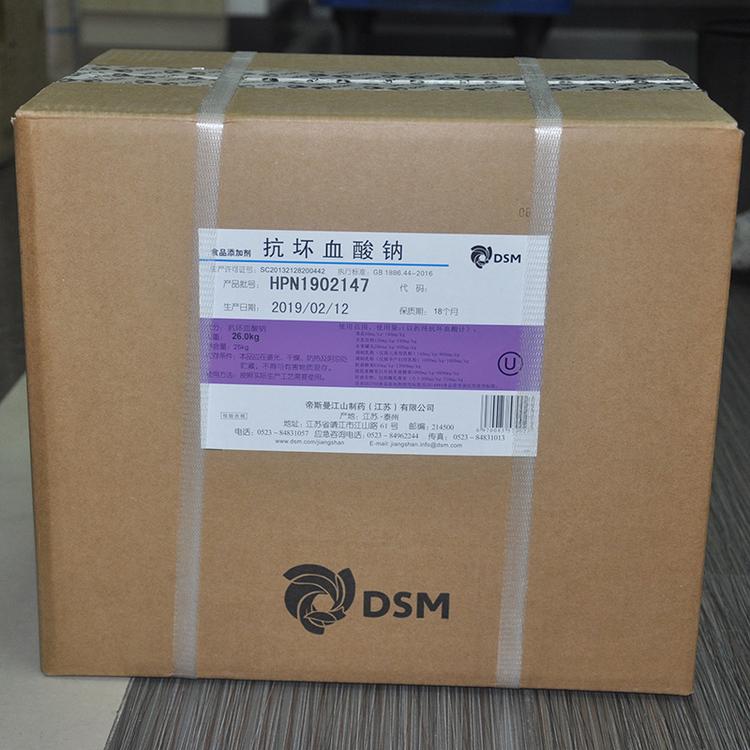 现货供应维生素C钠 食品添加剂  优质 抗坏血酸钠批发