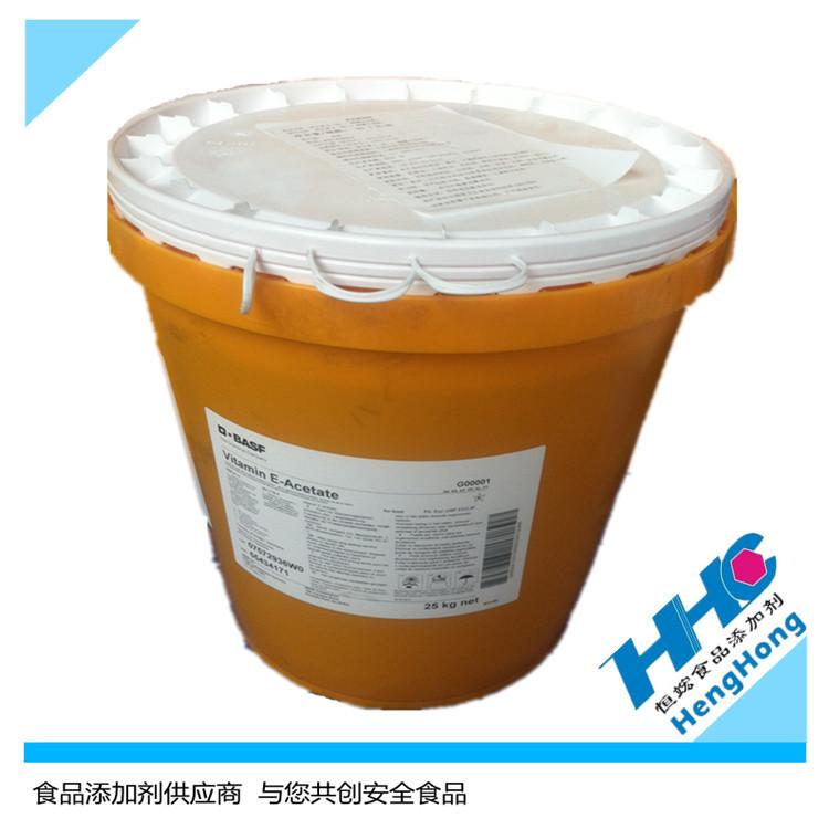 【原装进口】巴斯夫食品级维生素E油 生育酚