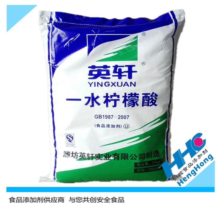 【现货供应】食品级一水柠檬酸