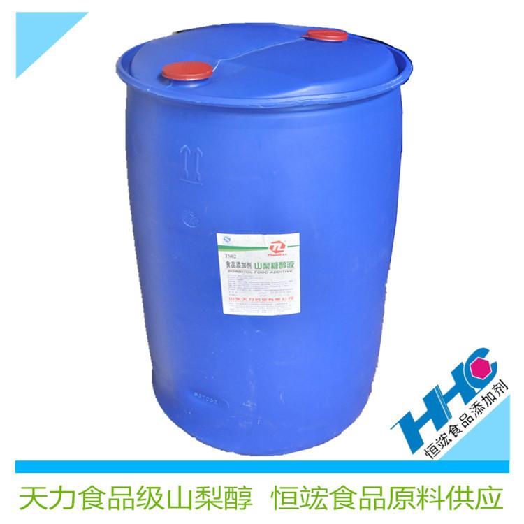 现货供应食品级山梨醇 含量70% 原装270kg新桶