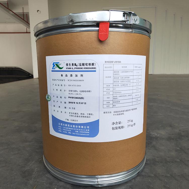 现货批发供应 维生素b6 食品级 维生素B6 量大从优