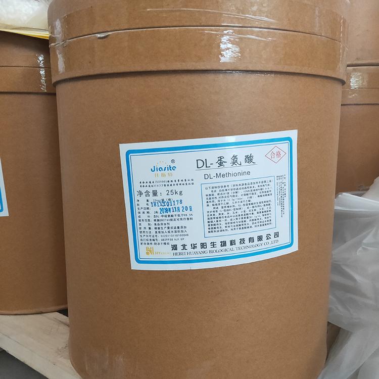 厂家直销 DL蛋氨酸 营养强化剂DL-甲硫氨酸 现货批发 量大价优
