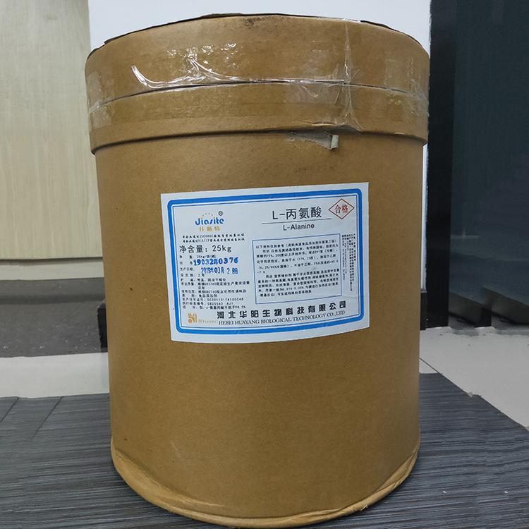 厂家直销 食品级丙氨酸 纯度99% 现货批发 量大价优