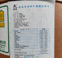 现货供应 <em>食品</em>级含量99.5%牛磺酸 <em>食品</em>营养强化剂 批发