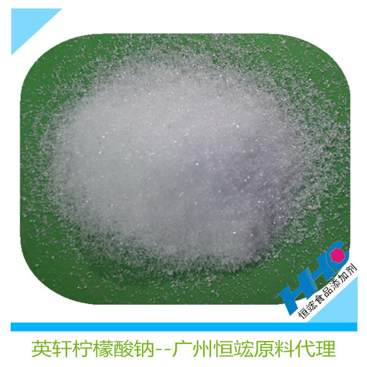 山东英轩食品级柠檬酸钠