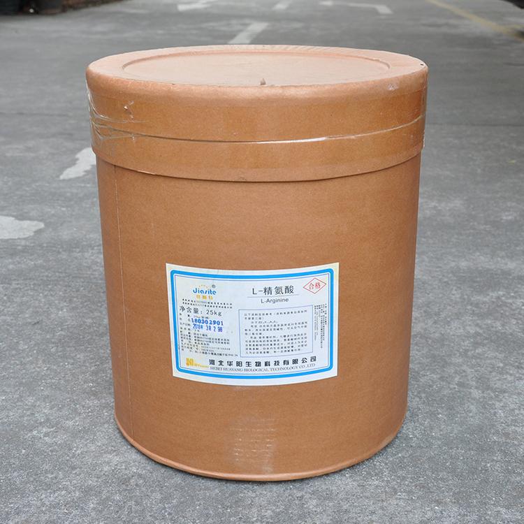 食品级精氨酸 氨基酸营养强化剂 精氨酸原料  发酵型 大量现货
