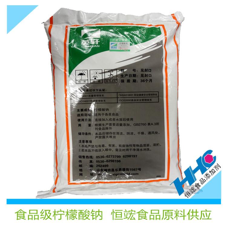 食品级柠檬酸钠