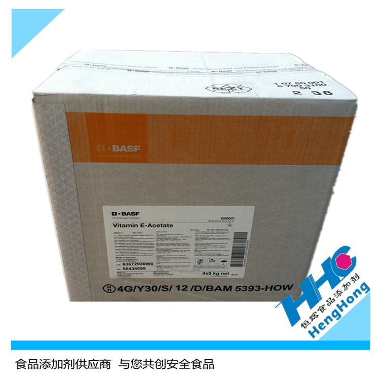现货供应德国巴斯夫食品级维生素E油 生育酚