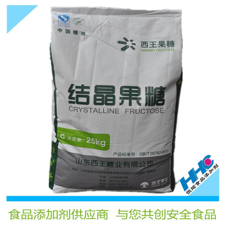 现货供应食品级结晶果糖