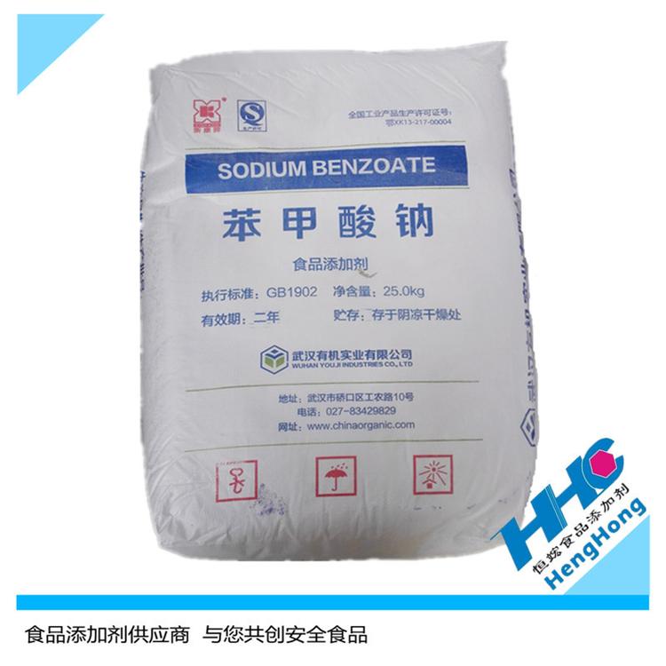 供应武汉有机苯甲酸钠 食品级