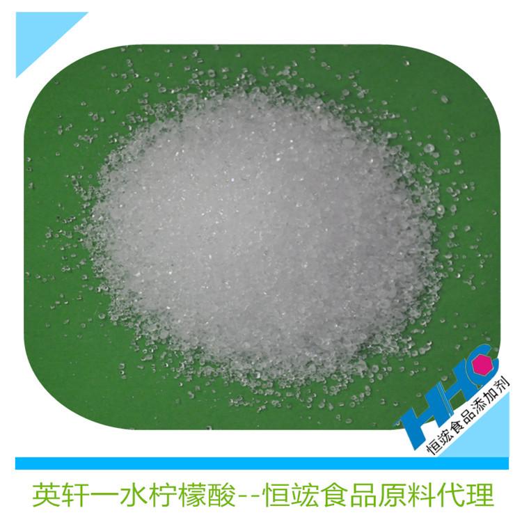 一水柠檬酸 英轩食品级含量99.9 现货供应