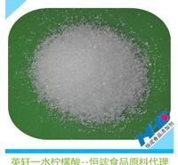 一水柠檬酸 英轩食品级含量99.9 现货供应